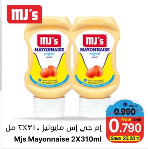 Mayonnaise available at Al Muzn Shopping Center in Oman - Muscat