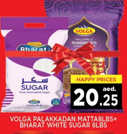 VOLGA available at Neomart Hypermarket in UAE - Sharjah / Ajman