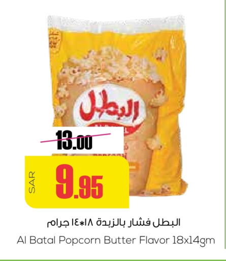 available at سبت in مملكة العربية السعودية, السعودية, سعودية - بريدة