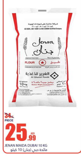 جنان available at بسمي بالجملة in الإمارات العربية المتحدة , الامارات - ٱلْفُجَيْرَة‎