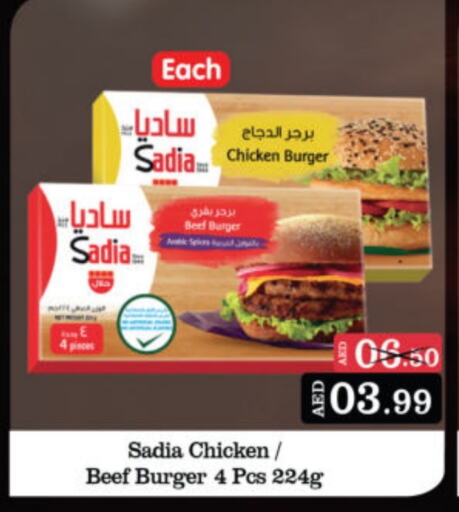 SADIA Chicken Burger available at Al Madina Hypermarket in UAE - Abu Dhabi