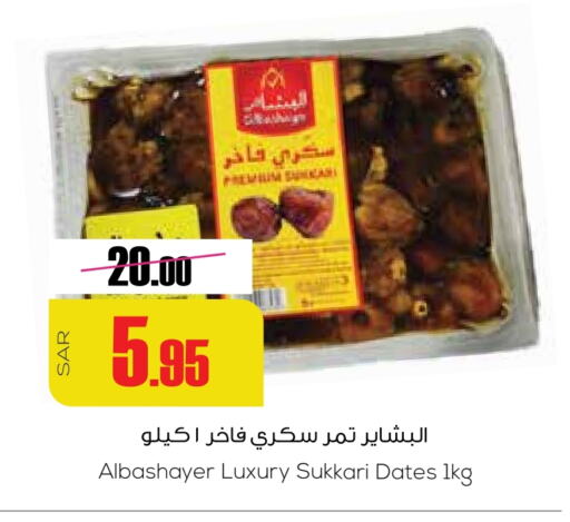 available at سبت in مملكة العربية السعودية, السعودية, سعودية - بريدة