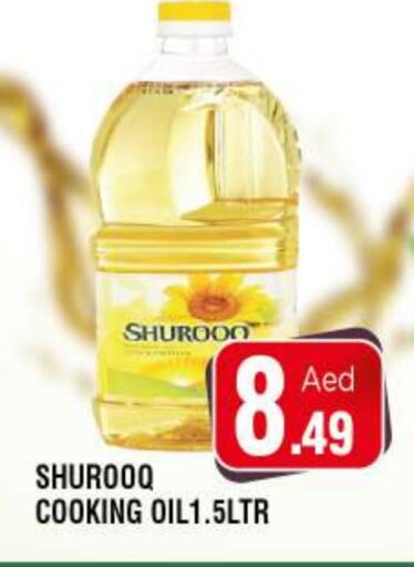 Cooking Oil available at Ain Al Madina Hypermarket in UAE - Sharjah / Ajman