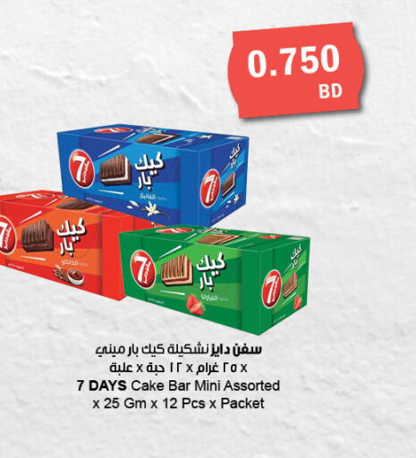 available at The Sultan Center in Bahrain