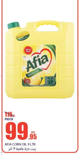 AFIA Corn Oil available at Bismi Wholesale in UAE - Fujairah