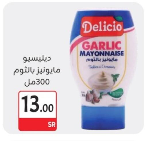 Mayonnaise available at M B S S in KSA, Saudi Arabia, Saudi - Medina