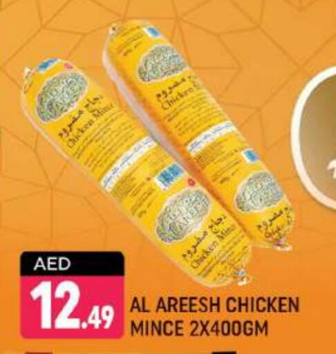 available at Shaklan  in UAE - Dubai