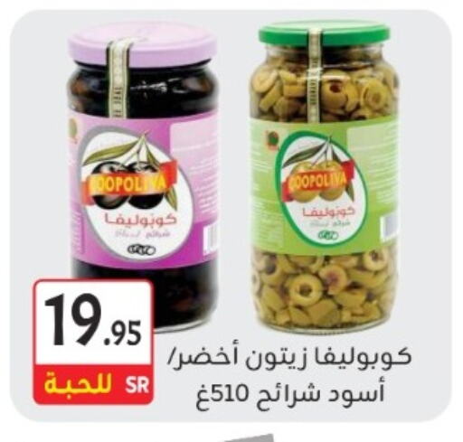 كوبوليفا available at مخازن م.بدرالدين in مملكة العربية السعودية, السعودية, سعودية - المدينة المنورة