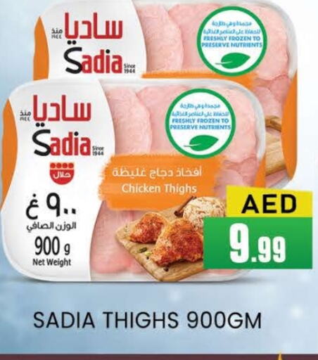 Chicken Thigh available at AL MADINA (Dubai) in UAE - Dubai