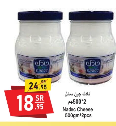 NADEC available at Al Mukhaizeem Markets in KSA, Saudi Arabia, Saudi - Dammam