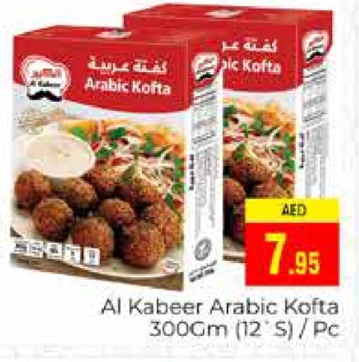 available at مجموعة باسونس in الإمارات العربية المتحدة , الامارات - دبي