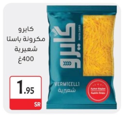 Vermicelli available at M B S S in KSA, Saudi Arabia, Saudi - Medina