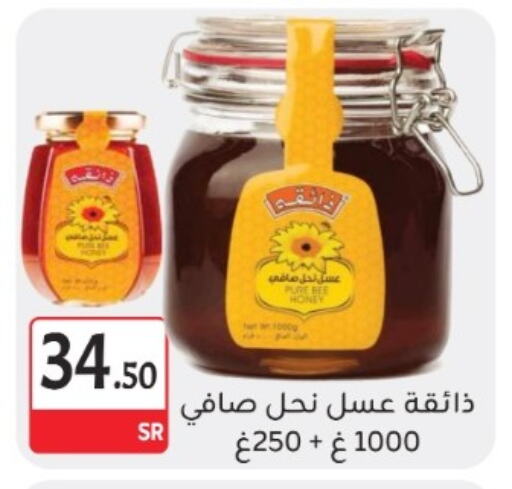 Honey available at M B S S in KSA, Saudi Arabia, Saudi - Medina