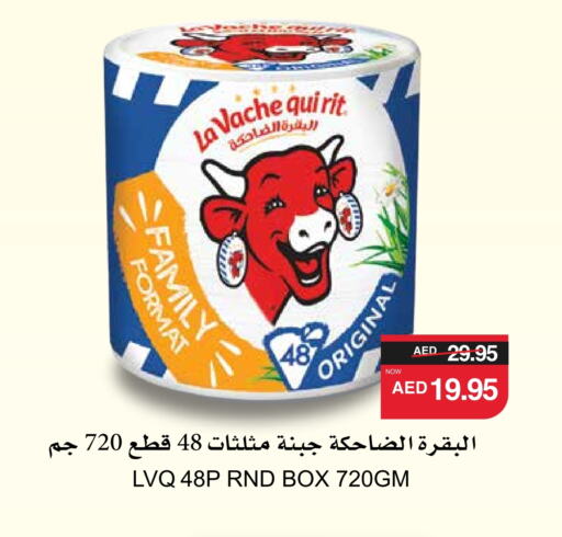 available at SPAR Hyper Market  in UAE - Abu Dhabi