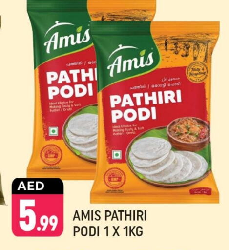 AMIS Rice Powder available at Shaklan  in UAE - Dubai