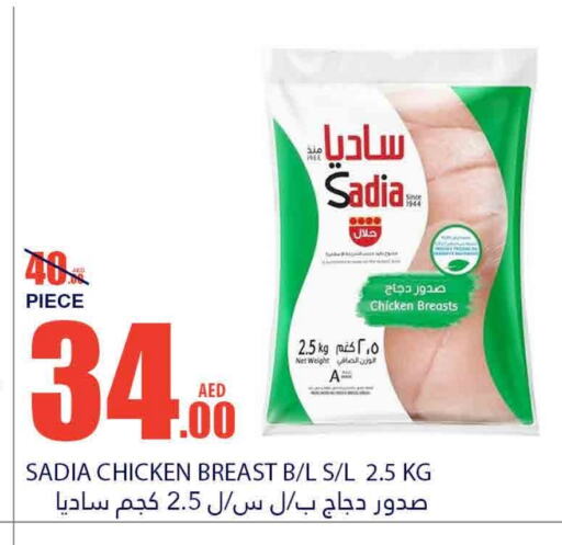 SADIA Chicken Breast available at Bismi Wholesale in UAE - Fujairah