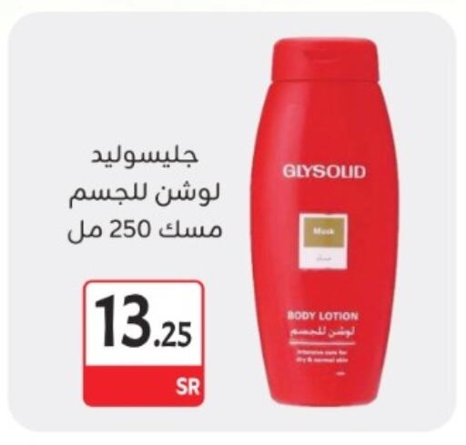 GLYSOLID Body Lotion & Cream available at M B S S in KSA, Saudi Arabia, Saudi - Medina