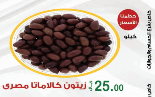 available at المتسوق الذكى in مملكة العربية السعودية, السعودية, سعودية - جازان