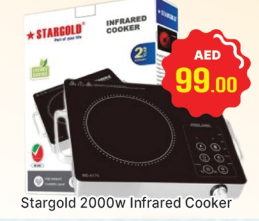 Infrared Cooker available at AL MADINA (Dubai) in UAE - Dubai