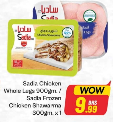 SADIA available at Al Madina  in UAE - Dubai