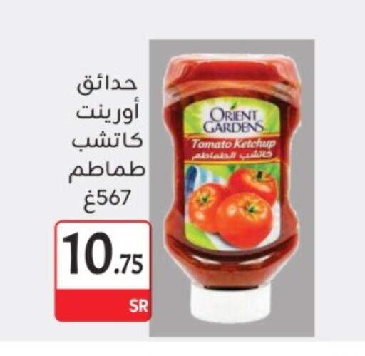 Tomato Ketchup available at M B S S in KSA, Saudi Arabia, Saudi - Medina