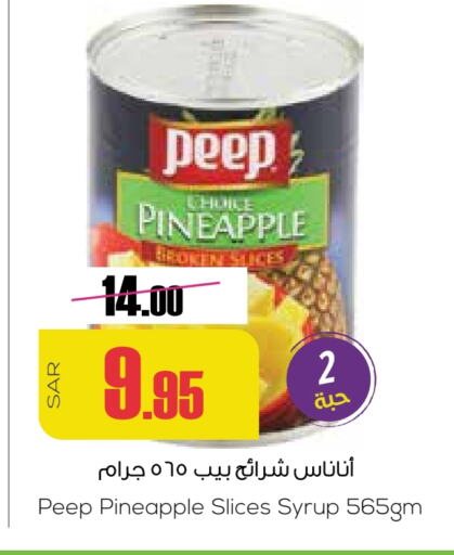 Pineapple available at سبت in مملكة العربية السعودية, السعودية, سعودية - بريدة