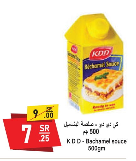 available at Al Mukhaizeem Markets in KSA, Saudi Arabia, Saudi - Dammam