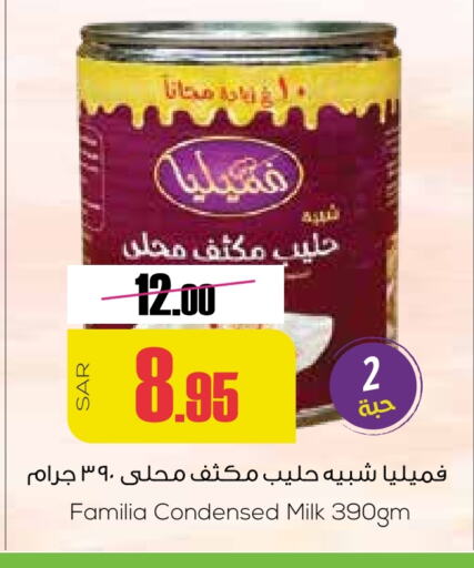 available at سبت in مملكة العربية السعودية, السعودية, سعودية - بريدة