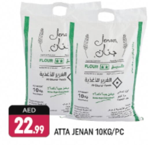 جنان طحين القمح available at شكلان ماركت in الإمارات العربية المتحدة , الامارات - دبي