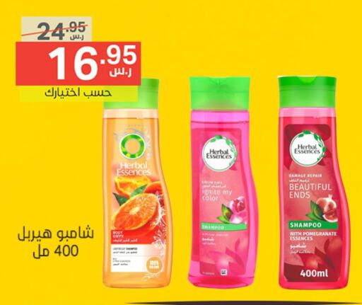 Shampoo / Conditioner available at Noori Supermarket in KSA, Saudi Arabia, Saudi - Jeddah