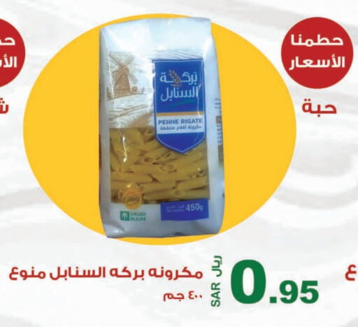 باستا available at المتسوق الذكى in مملكة العربية السعودية, السعودية, سعودية - جازان