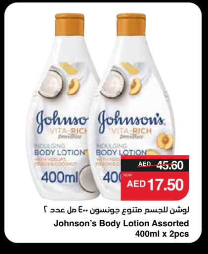 JOHNSONS Body Lotion & Cream available at SPAR Hyper Market  in UAE - Abu Dhabi