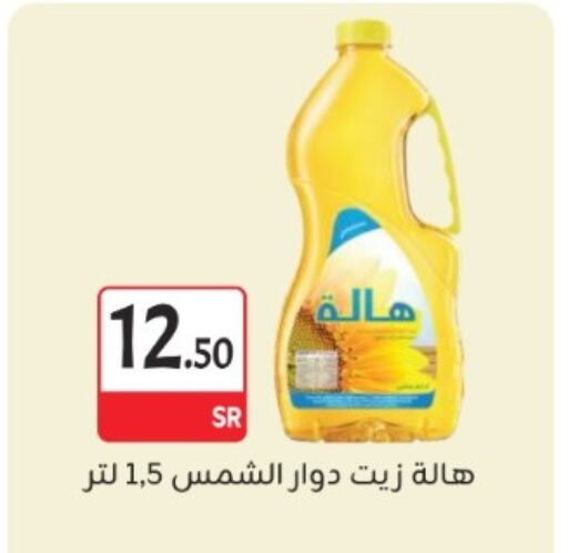 Sunflower Oil available at M B S S in KSA, Saudi Arabia, Saudi - Medina