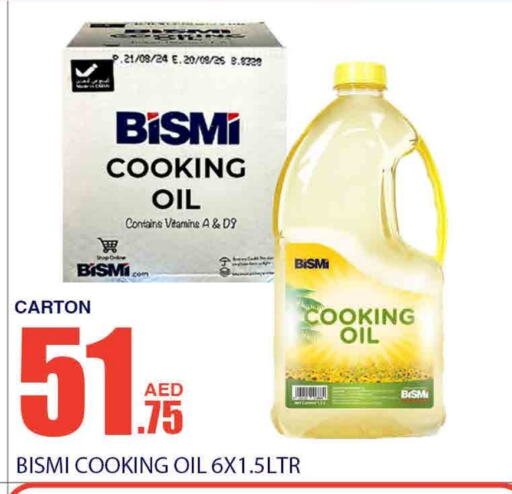 Cooking Oil available at Bismi Wholesale in UAE - Dubai