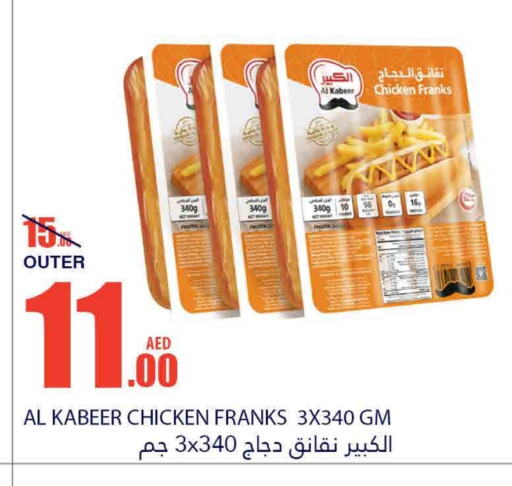 AL KABEER Chicken Sausage available at Bismi Wholesale in UAE - Fujairah