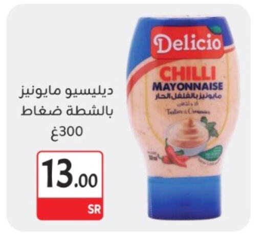 Mayonnaise available at M B S S in KSA, Saudi Arabia, Saudi - Medina