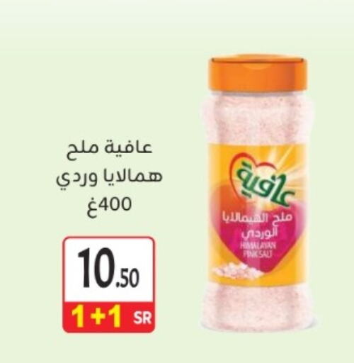 AFIA Salt available at M B S S in KSA, Saudi Arabia, Saudi - Medina