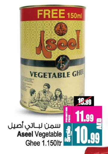 رافائيل سمن نباتي available at أنصار جاليري in الإمارات العربية المتحدة , الامارات - دبي