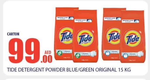 TIDE Detergent available at Bismi Wholesale in UAE - Dubai