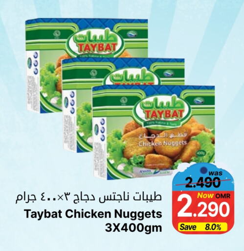 Chicken Nuggets available at Al Muzn Shopping Center in Oman - Muscat