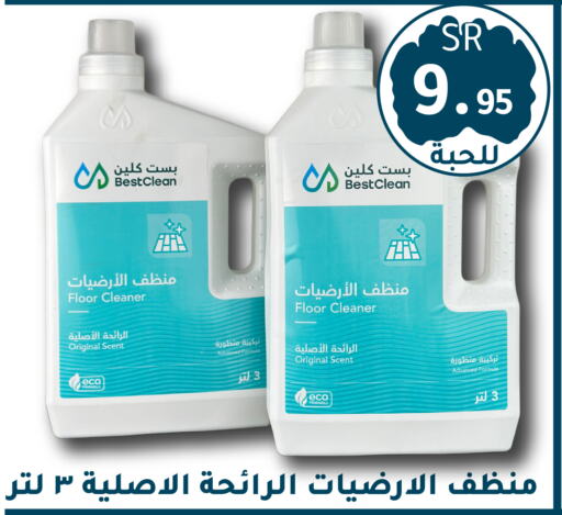 منظف عام available at تخفيضات العائلة in مملكة العربية السعودية, السعودية, سعودية - الرياض