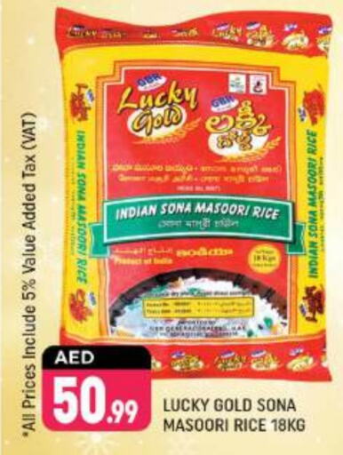 Masoori Rice available at Shaklan  in UAE - Dubai