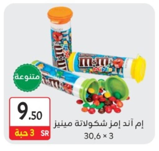 available at مخازن م.بدرالدين in مملكة العربية السعودية, السعودية, سعودية - المدينة المنورة