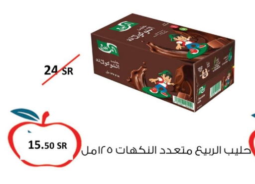 AL RABIE available at Apple Mart in KSA, Saudi Arabia, Saudi - Jeddah