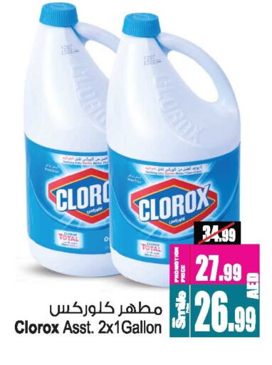 CLOROX available at Ansar Mall in UAE - Sharjah / Ajman