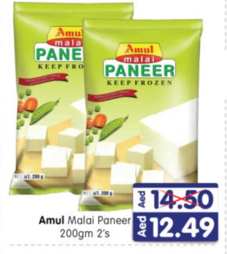 AMUL available at Al Madina Hypermarket in UAE - Abu Dhabi