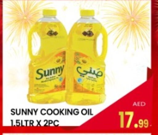 صني زيت الطبخ available at لكي سنتر in الإمارات العربية المتحدة , الامارات - الشارقة / عجمان