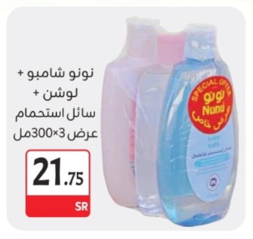 Shampoo / Conditioner available at M B S S in KSA, Saudi Arabia, Saudi - Medina