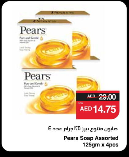 available at SPAR Hyper Market  in UAE - Abu Dhabi