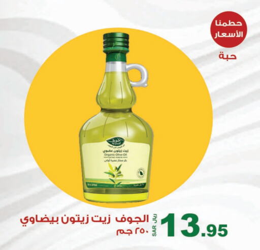 زيت الزيتون available at المتسوق الذكى in مملكة العربية السعودية, السعودية, سعودية - جازان